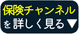 ジャンプリンクボタン画像-保険チャンネル