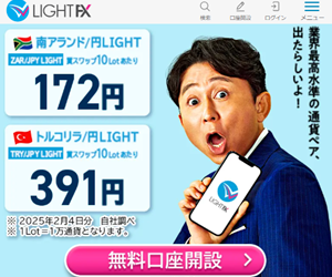 LIGHT FXのロゴ