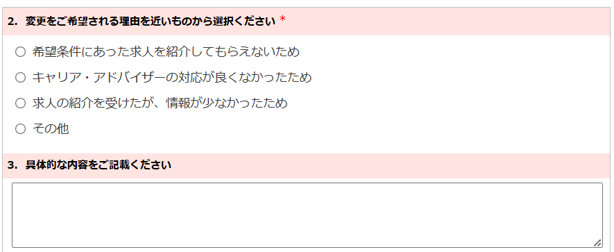 ナースではたらこ担当変更