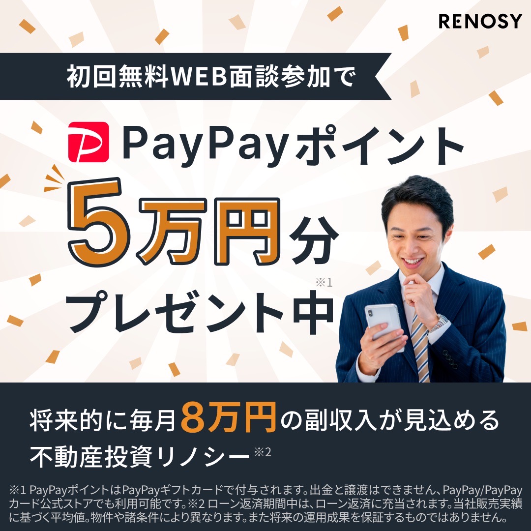 RENOSY(リノシー)-公式
