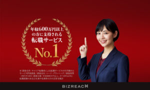 ビズリーチ-公式サイト