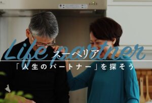 オーネットスーペリア仮