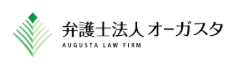 弁護士法人オーガスタ