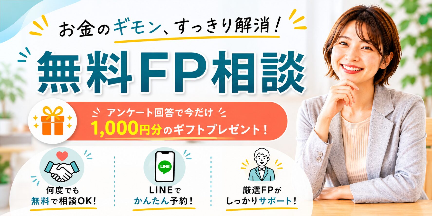 記事内導線バナー_006