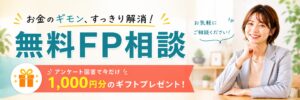 記事内導線バナー_008