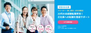 安定のお仕事_公式サイト