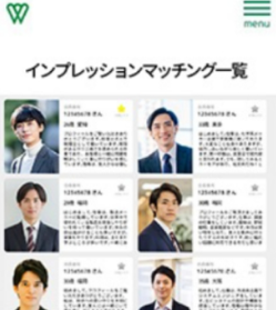 ツヴァイのインプレッションマッチング(男性)