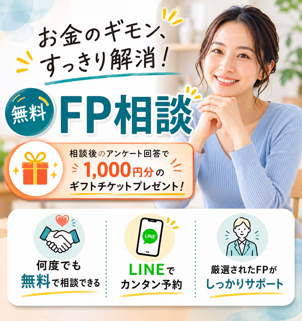 サイト上部、サイト下部導線バナー_005
