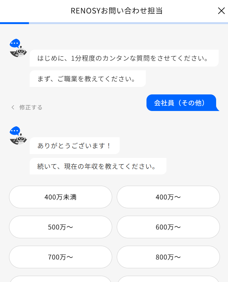 RENOSY(リノシー)-問い合わせ担当