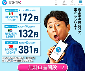 LIGHT FXのロゴ
