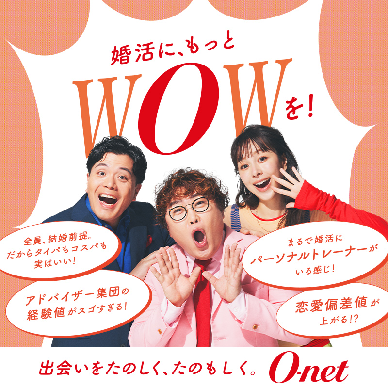 オーネットキービジュ