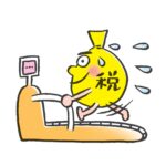 不動産投資は節税にならない?節税にならない理由や節税効果を得るためのポイント