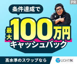 LIGHT FXのロゴ