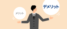 収入保障保険のデメリットとは？保障の特徴と加入前に知っておくべき注意点