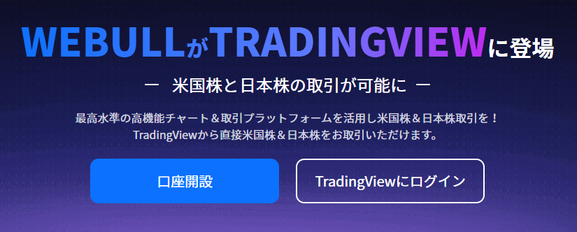 ウィブル証券のトップページ