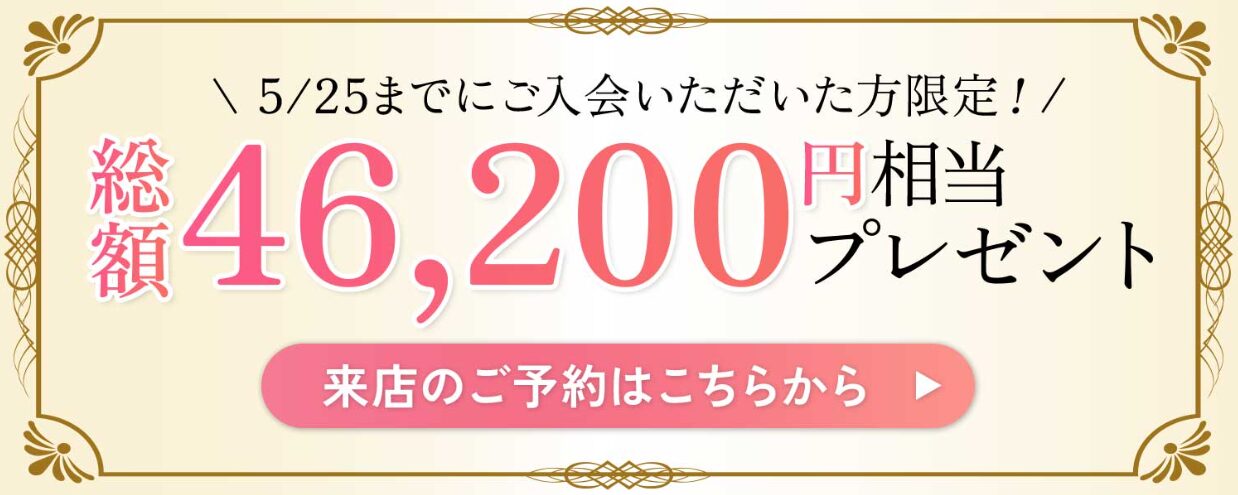 ツヴァイ5/25までのキャンペーン