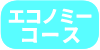 ライフネット生命-『じぶんへの保険3』-テーブル用