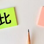 代用有価証券でFXできる会社を比較！担保にできる株式の種類や範囲などを解説