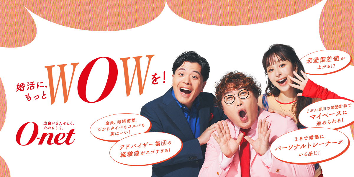 オーネット横長