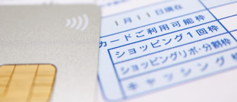 リボ払いをやめたい?リボ払いを今すぐやめる解決策と確実な借金完済法