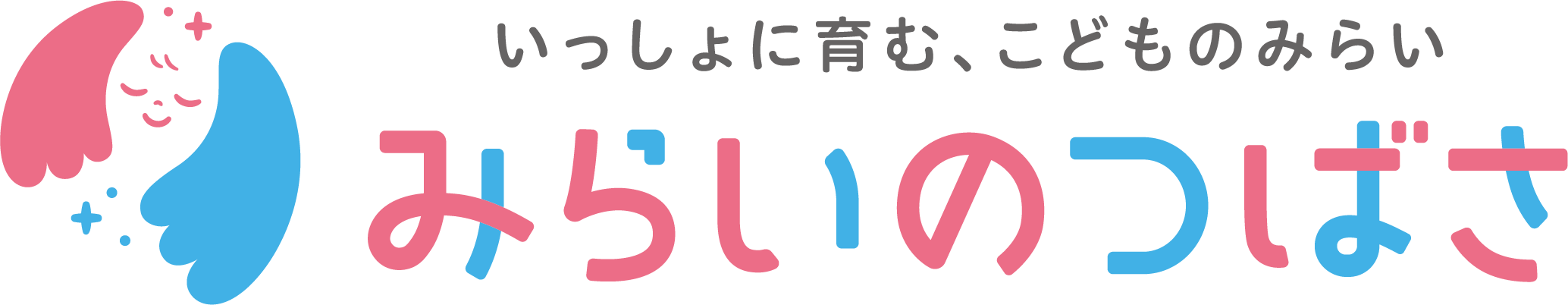 学資保険みらいのつばさ　Ｊ型