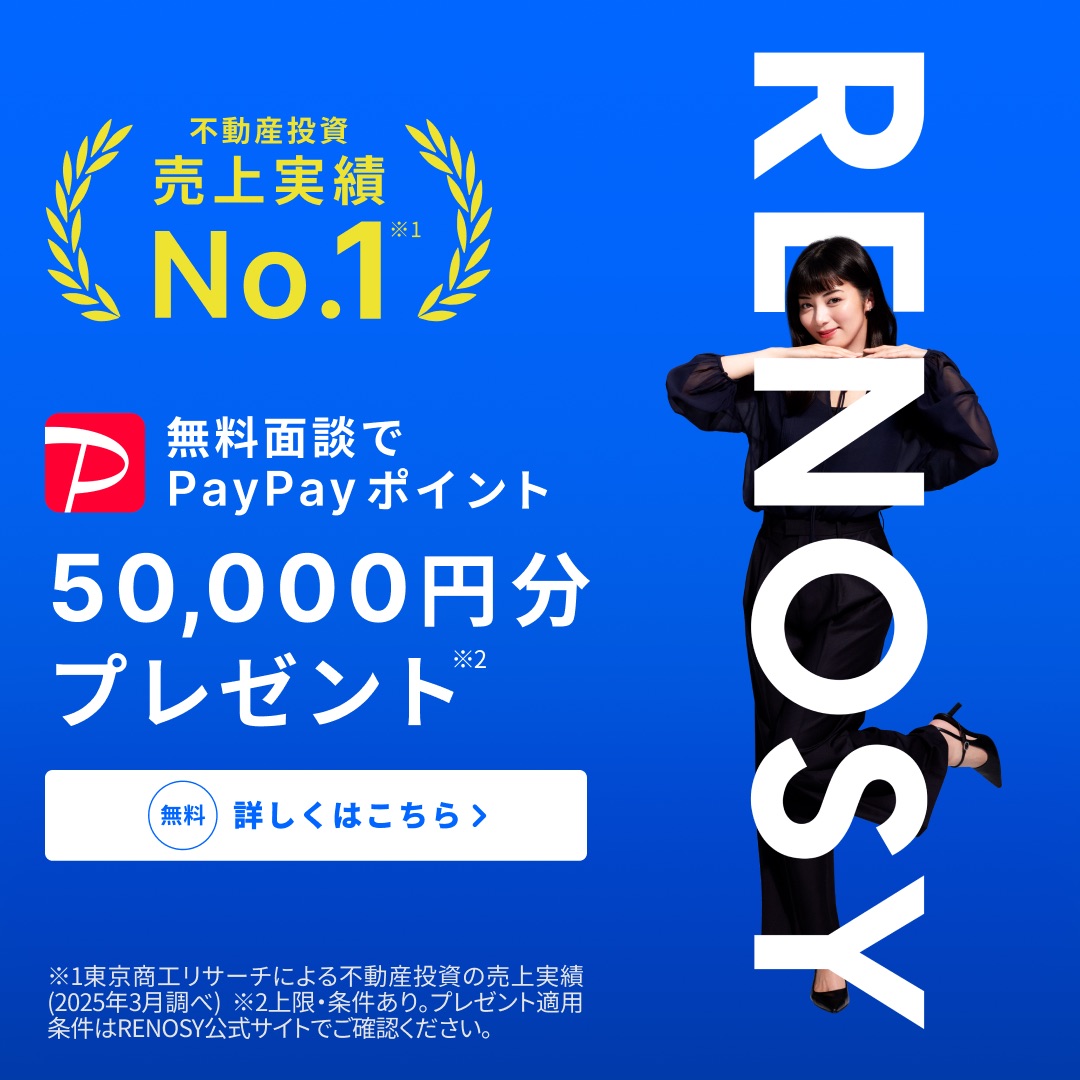 RENOSY(リノシー)-公式バナー