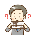 年末調整で収入保障保険の生命保険料控除される?申告方法と控除の受け方