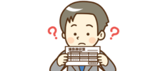 年末調整で収入保障保険の生命保険料控除される？申告方法と控除の受け方