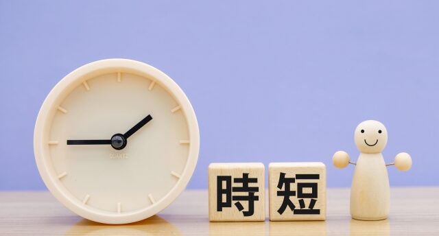 時短勤務を希望する人は多い？時短勤務のために転職する理由や課題を解説