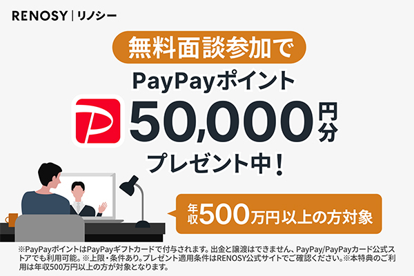 リノシー-公式バナー長方形