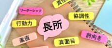 転職活動に自己分析は必須？転職前にすべき自己分析のやり方とツールを解説