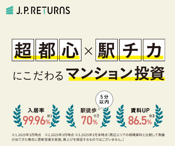 JPリターンズ_公式四角(2025-10月以降)