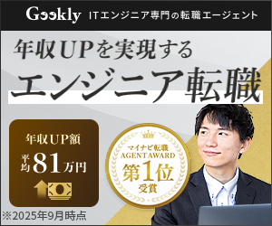 Geekly_公式