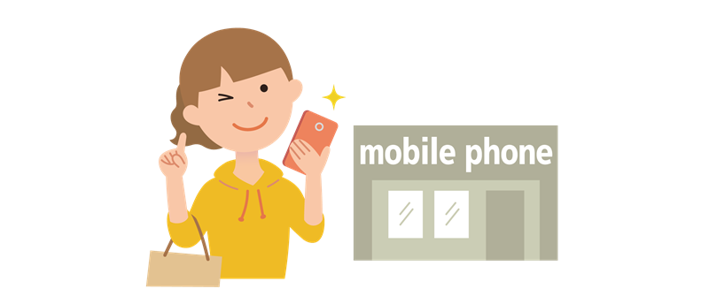 携帯ショップでスマホを買ってはいけない？携帯ショップで購入するかの基準