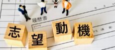 志望動機が思いつかない！志望動機がわからない原因と書けないときの対処法