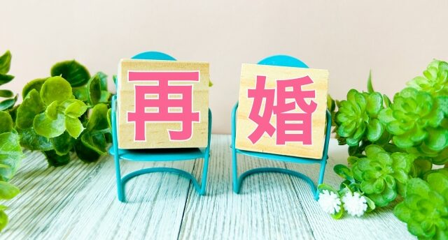 45歳からの再婚を結婚相談所で叶える！統計から見る現実と逆転の成婚戦略