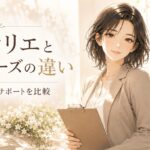 サンマリエとIBJメンバーズの違いを徹底比較！料金やサポートの差を押さえて理想の結婚を叶える方法