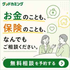 グッドカミングバナー