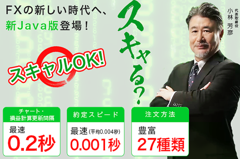 JFXはスキャルピングしやすいFX会社