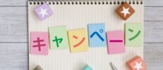 ほけんのぜんぶのキャンペーンとは？もらえる特典や注意点を解説